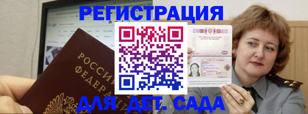 временная регистрация адрес в Ленинске