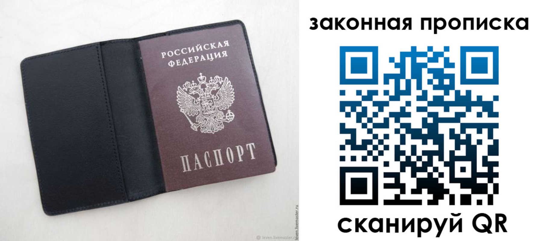 временная регистрация 2025 в Ленинске