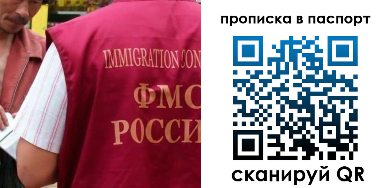 прописка для военкомата в Ленинске