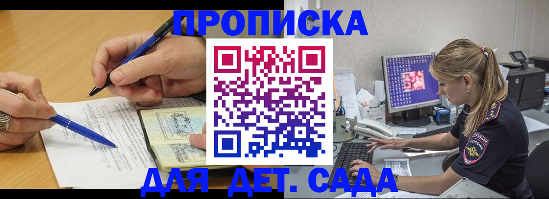 временная регистрация поиск в Ленинске