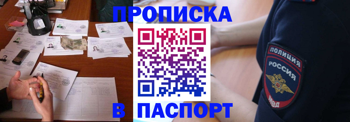 регистрация для школы в Ленинске
