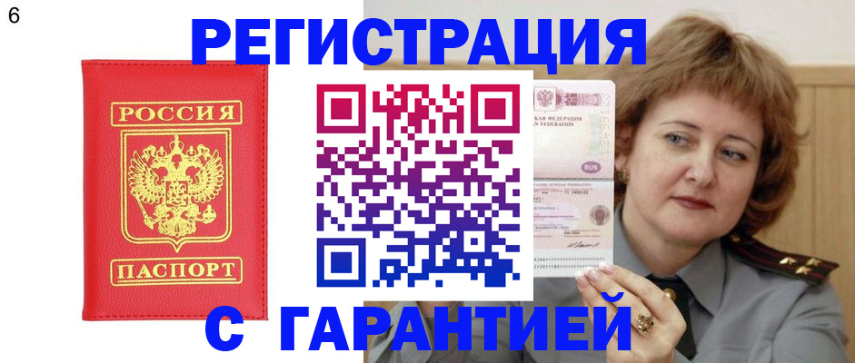 временная регистрация собственник в Ленинске