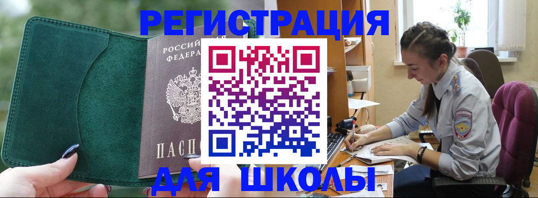 временная регистрация поиск в Ленинске